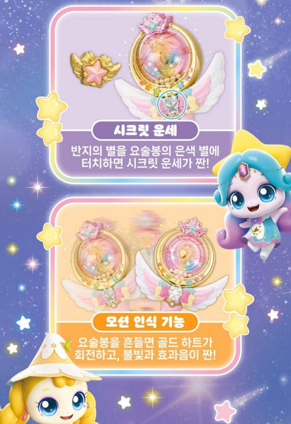 TEENIEPING AURORA ANGEL WAND