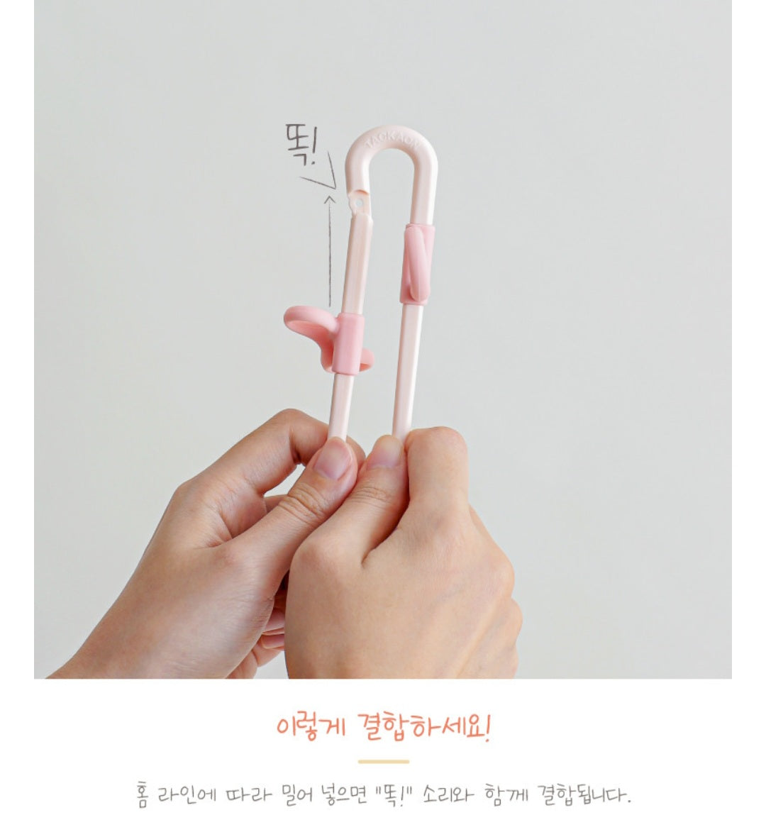 STEP 1 TRAINING CHOPSTICKS
