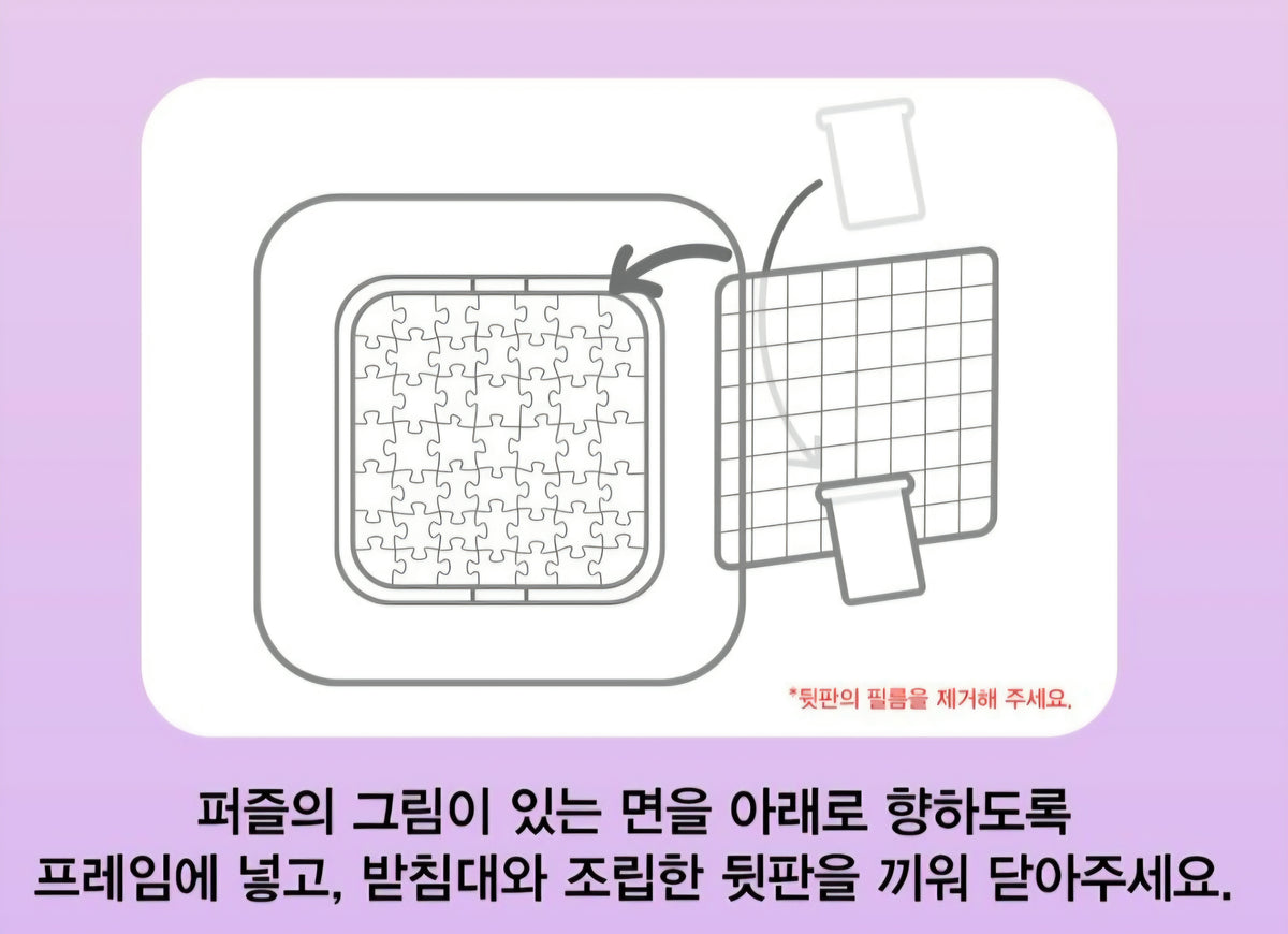 TEENIEPING GLITTER PUZZLE
