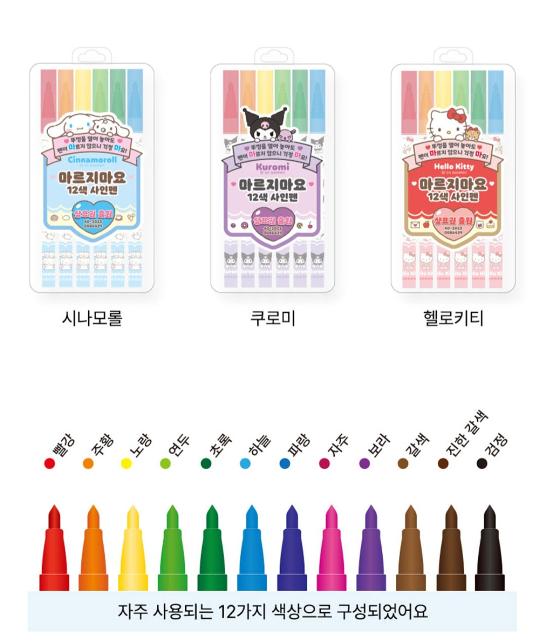 SR 시나 NO DRY MARKER