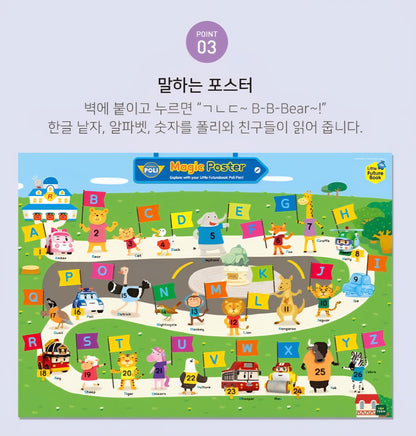 ROBOCAR POLI LITTLE FUTURE BOOK SET