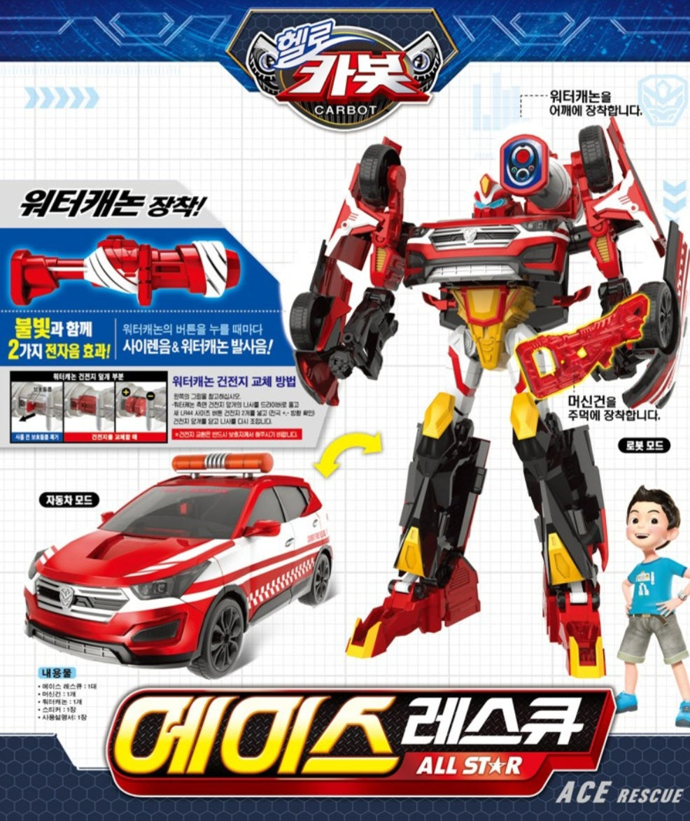 HELLO CARBOT ACE RESCUE ALL STAR