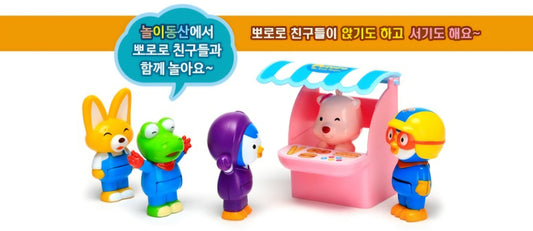 PORORO AMUSEMENT PARK