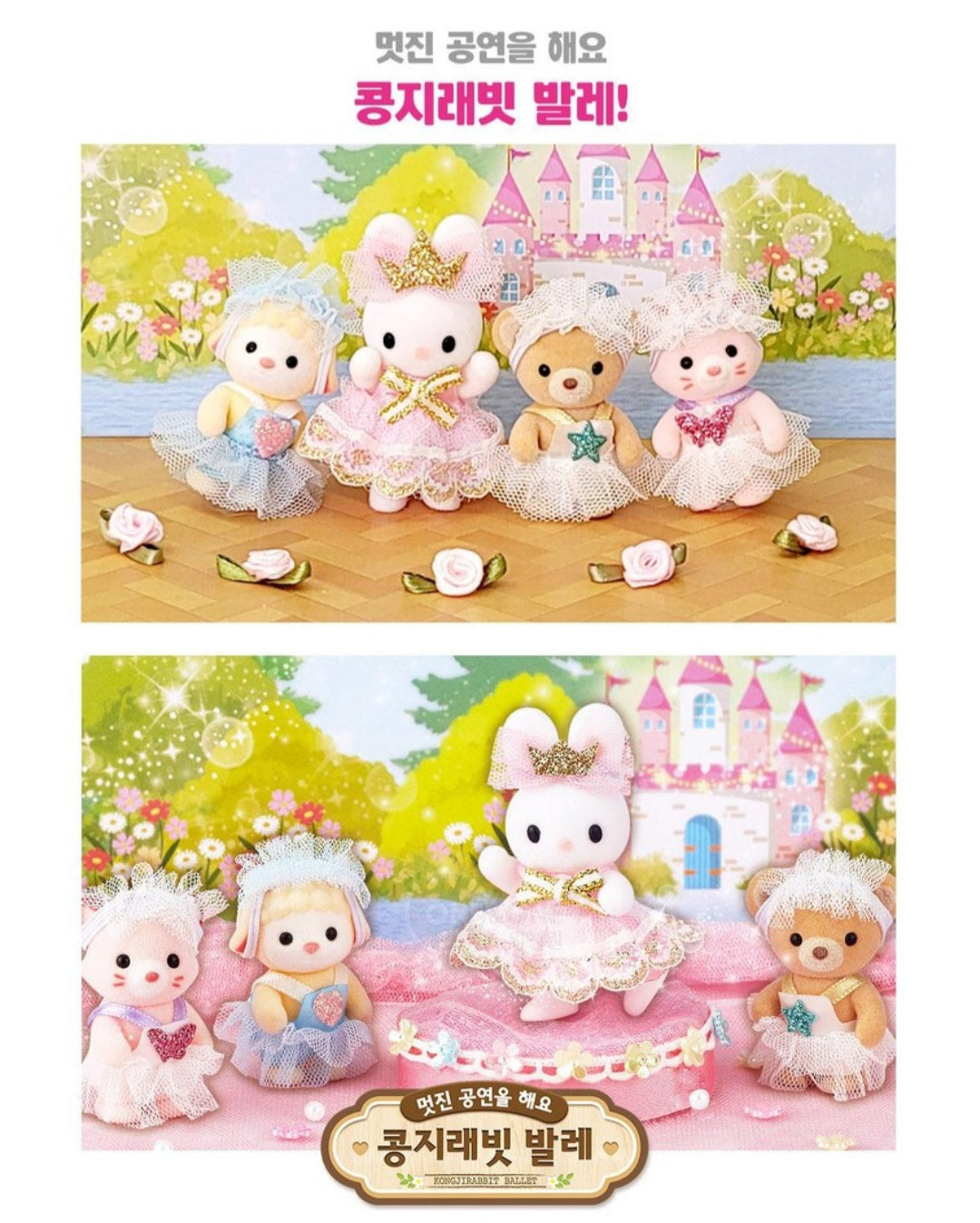 KONGJI RABBIT BALLET