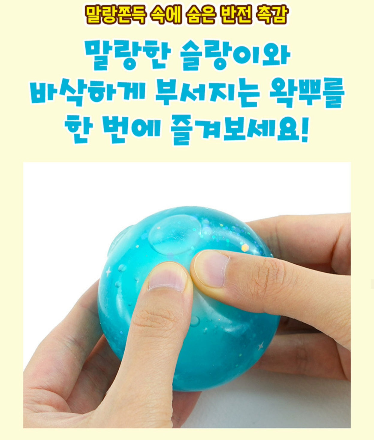 COLORFUL WAX BALL SQUISHY