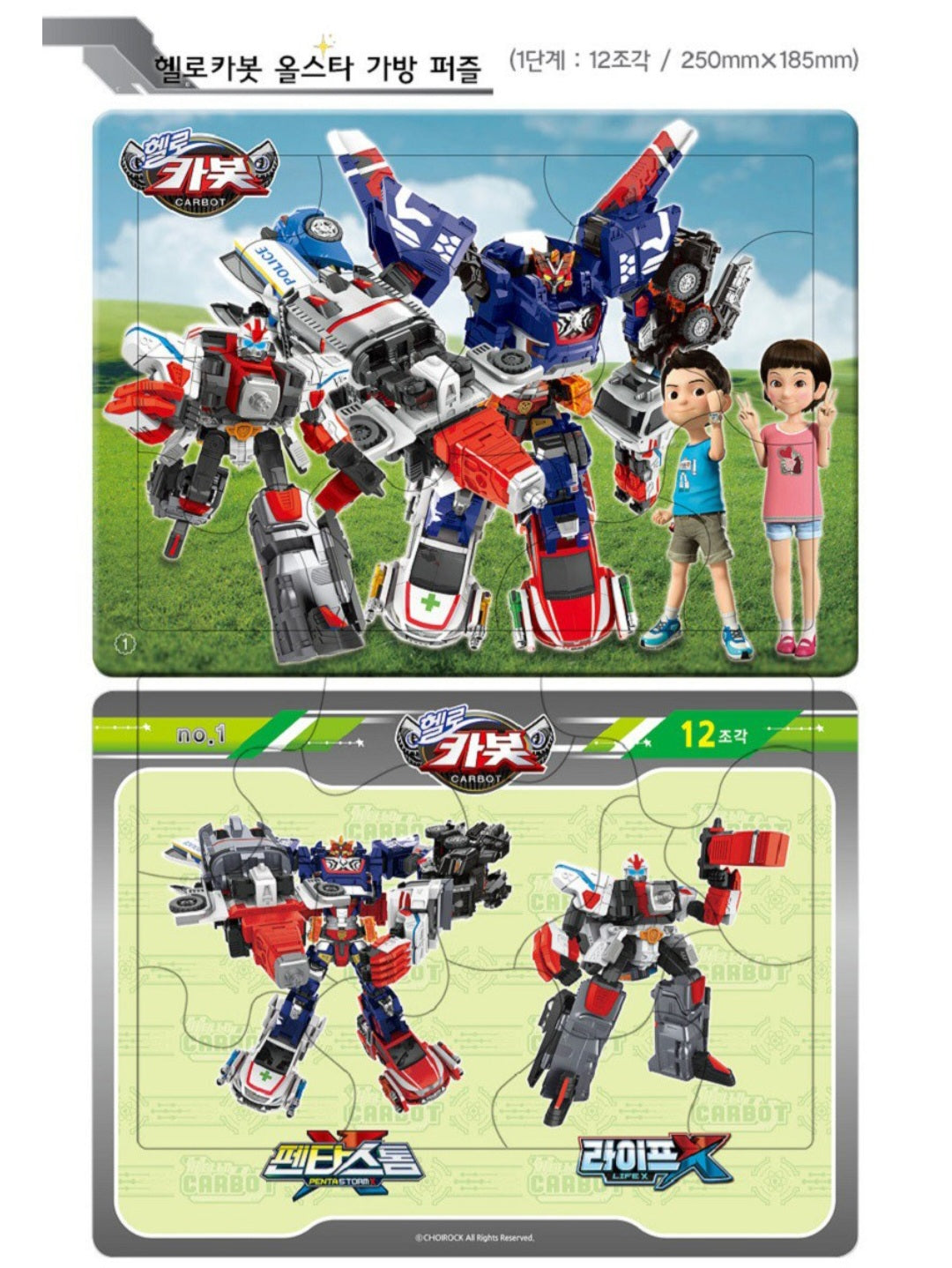 HELLO CARBOT ALL STAR PUZZLE BAG