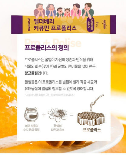 [PREORDER] ELDERBERRY CURCUMIN PROPOLIS