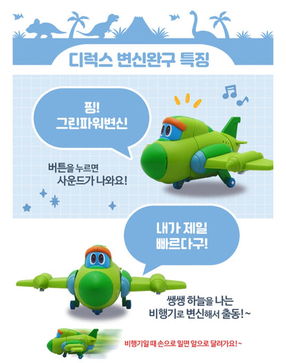 GOGO DINO SOUND PING