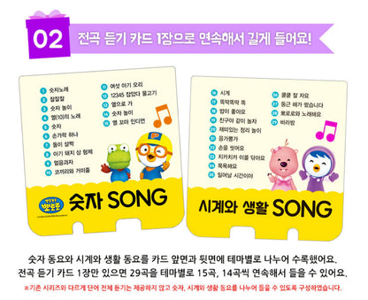 PORORO NUMBER SOUND CARD