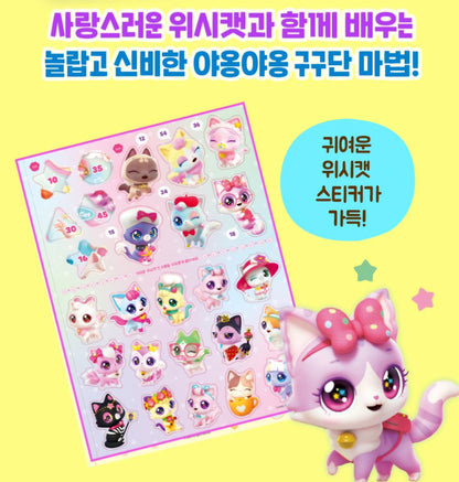 WISH CAT 구구단 놀이북