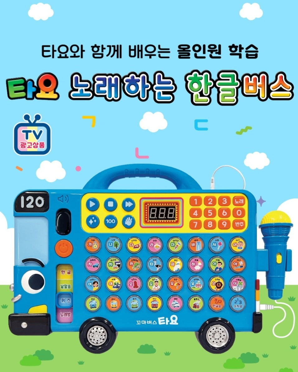 TAYO ALPHABET KOREAN SINGING BUS
