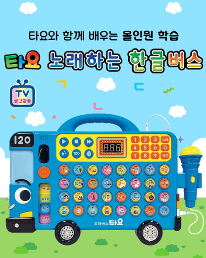 TAYO ALPHABET KOREAN SINGING BUS