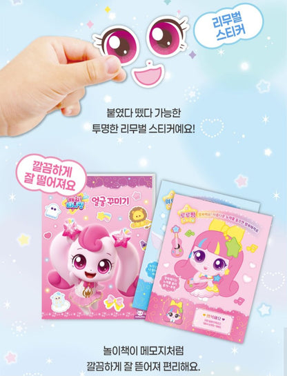 티니핑 얼굴 꾸미기