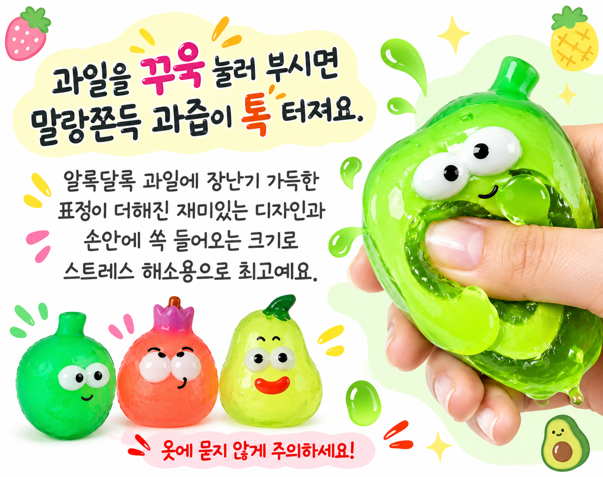 FRUIT SHAPED WAX BALL