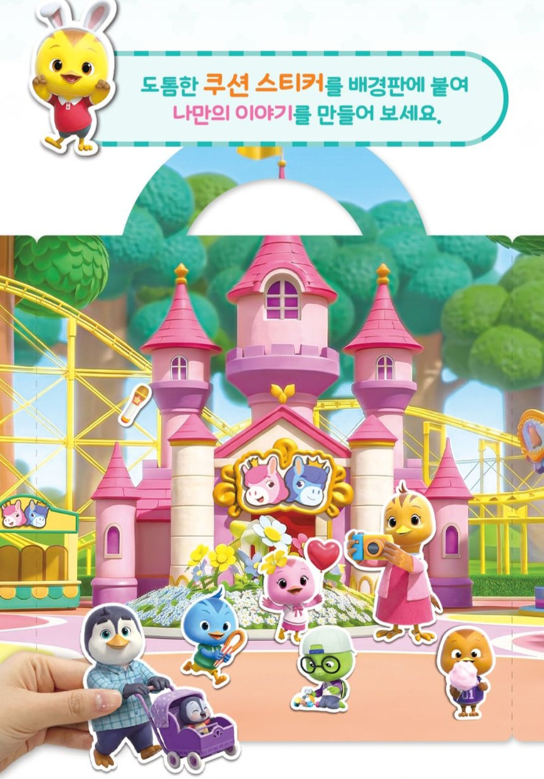 KATURI AMUSEMENT PARK STICKER BAG