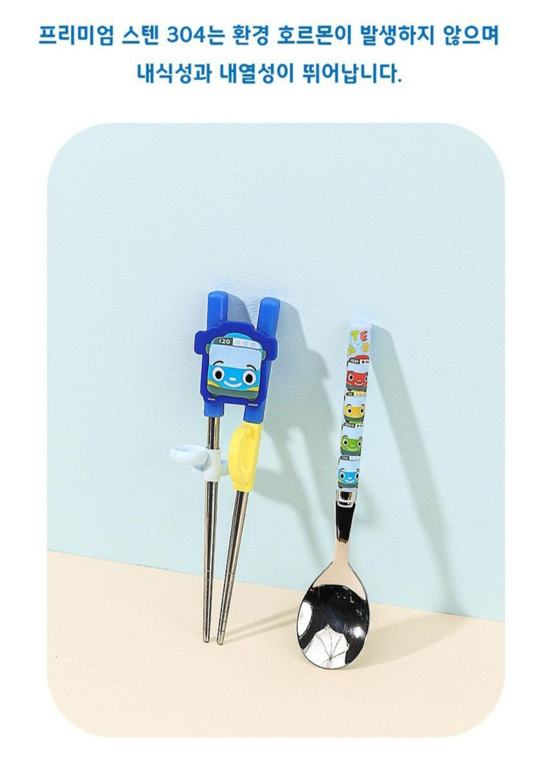 TAYO UTENSILS