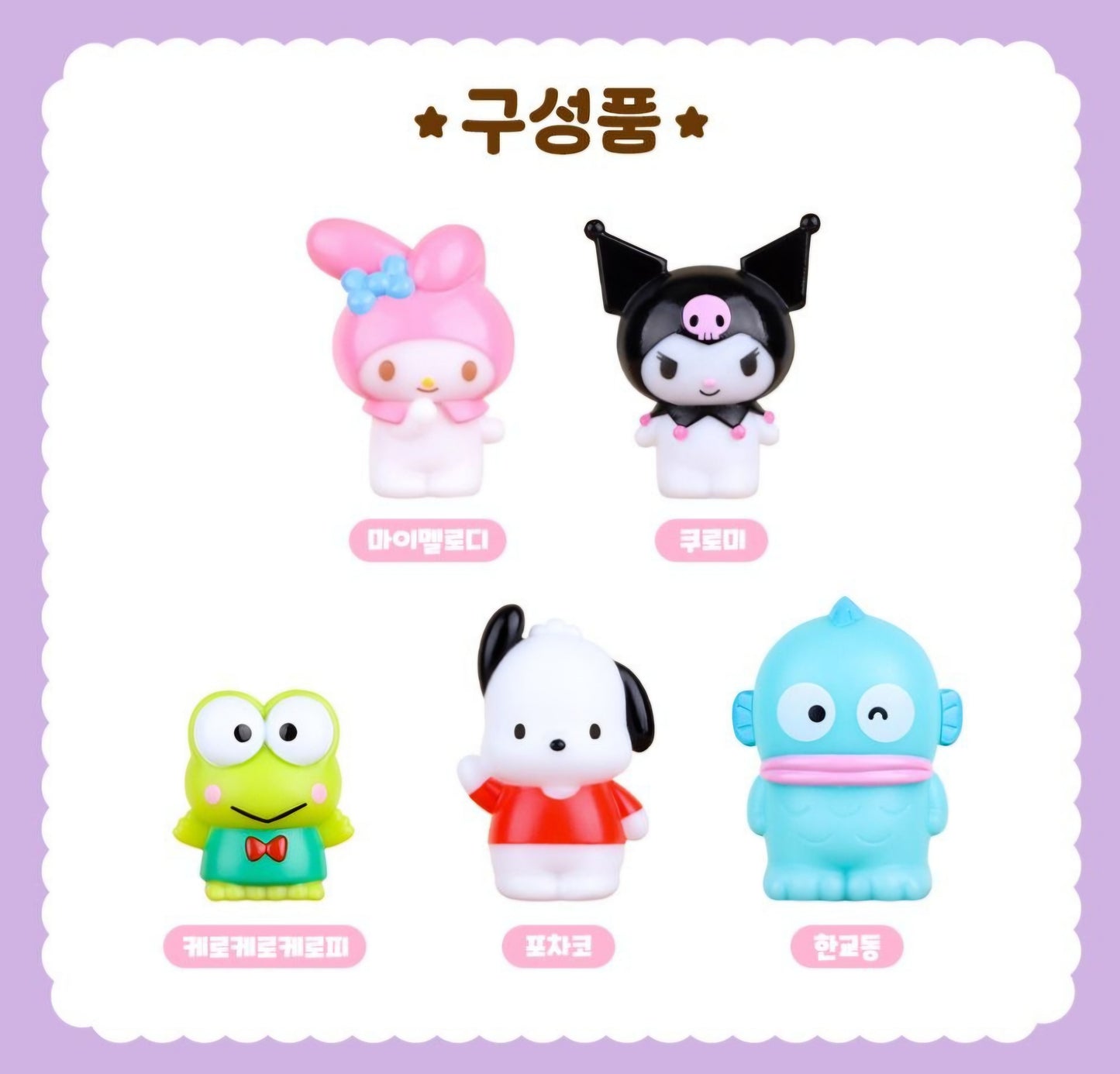 SR 산리오 FINGER PUPPET 2