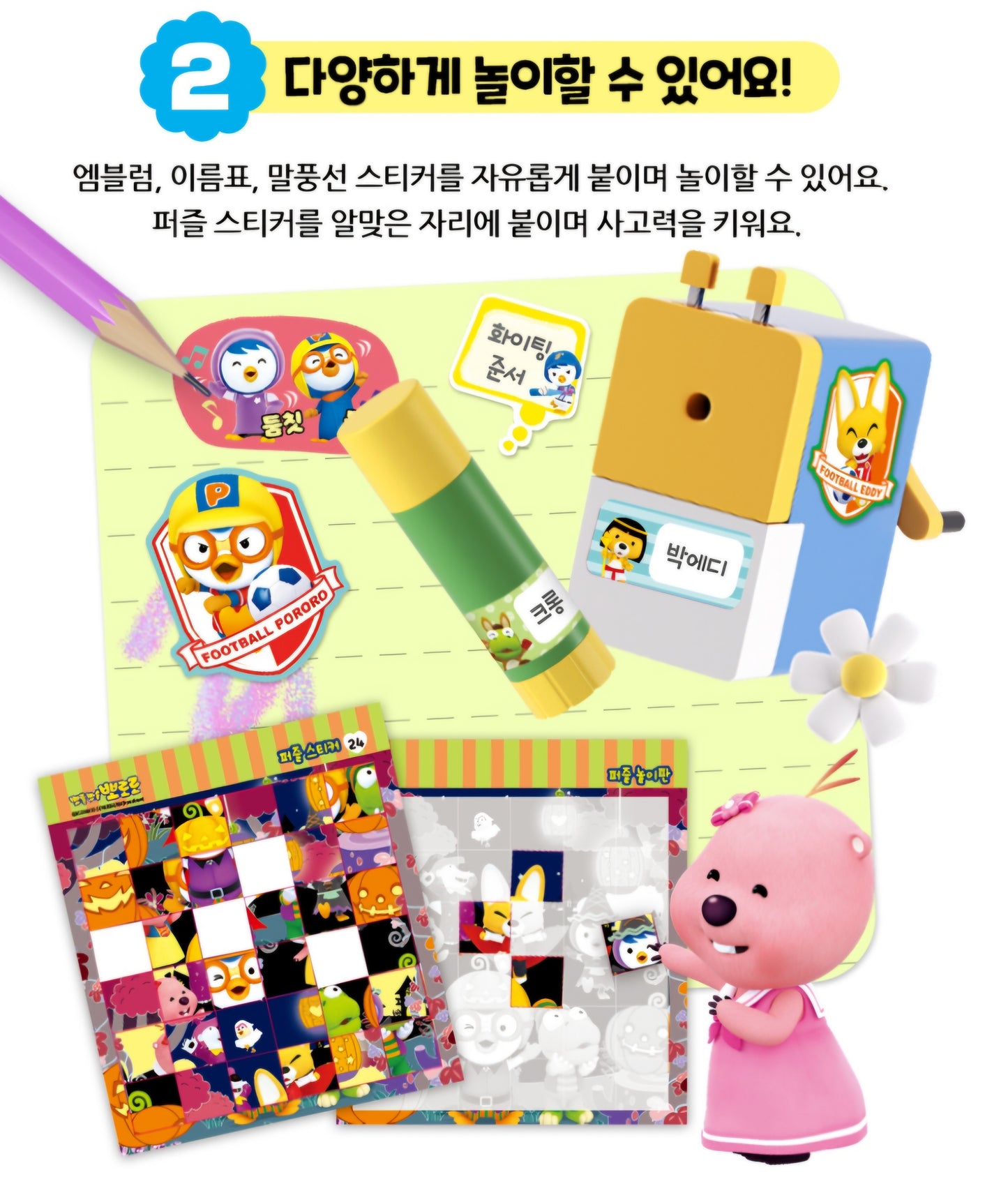 PORORO MINI STICKER BOOK - PORORO & FRIENDS