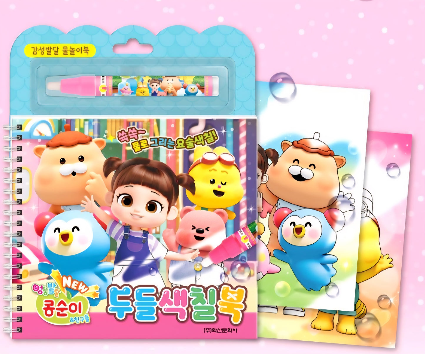 KONGSUNI DOODLE BOOK