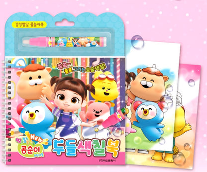 KONGSUNI DOODLE BOOK