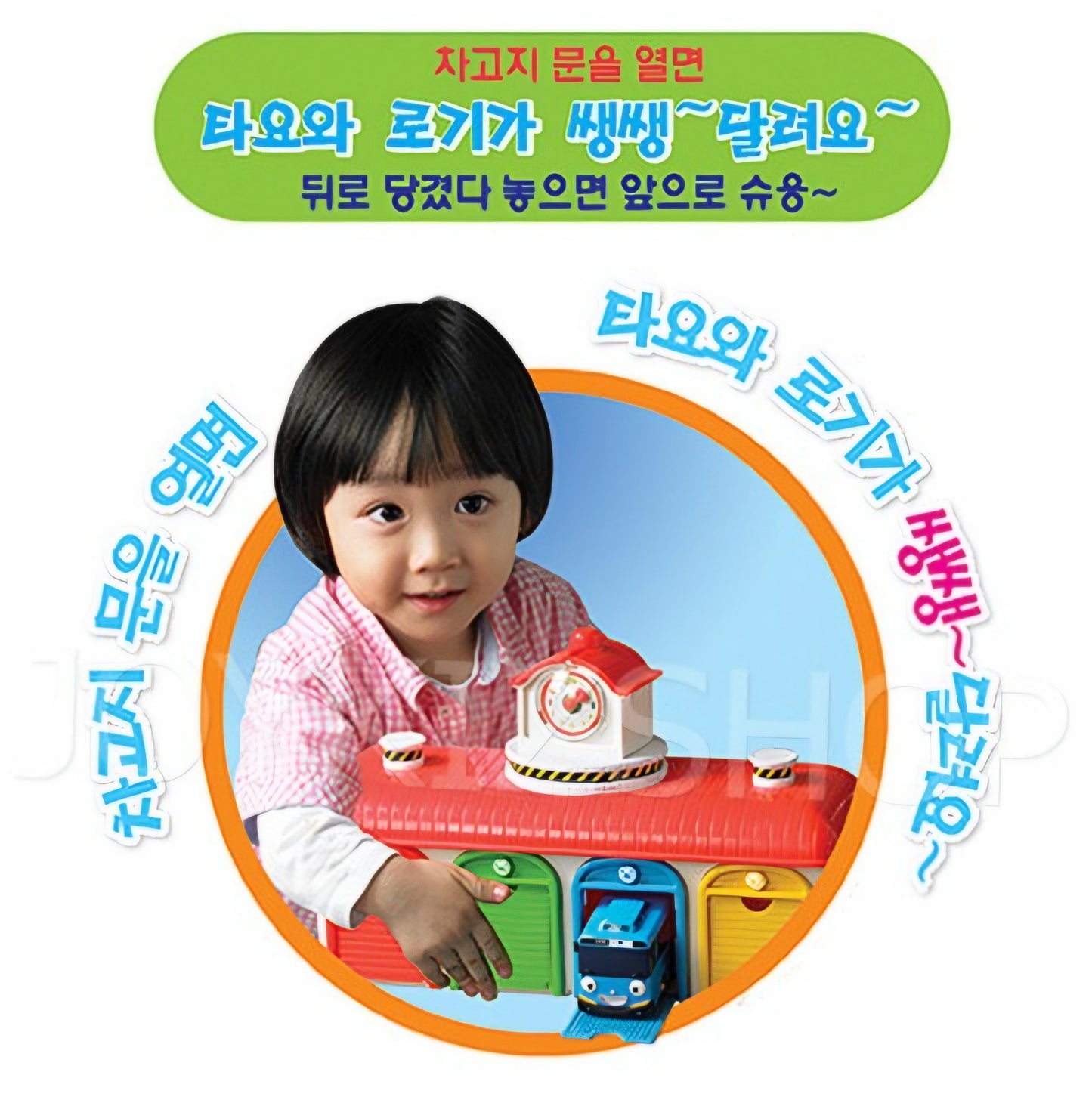 TAYO CENTRAL GARAGE PLAYSET