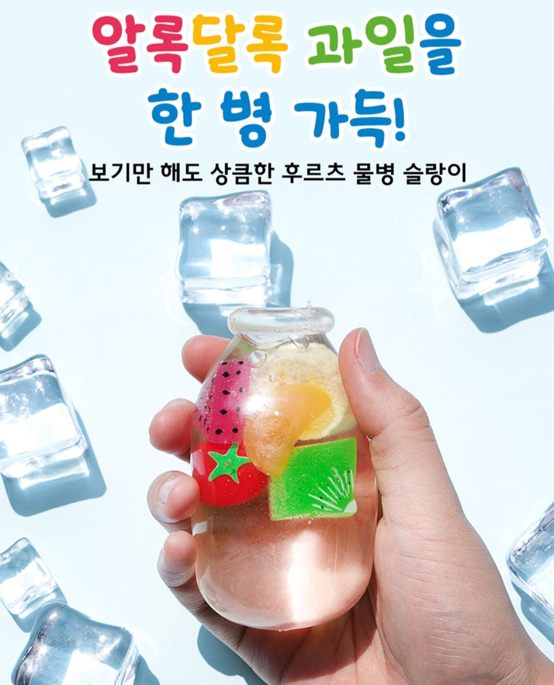 CHEWY FRUIT BOTTLE