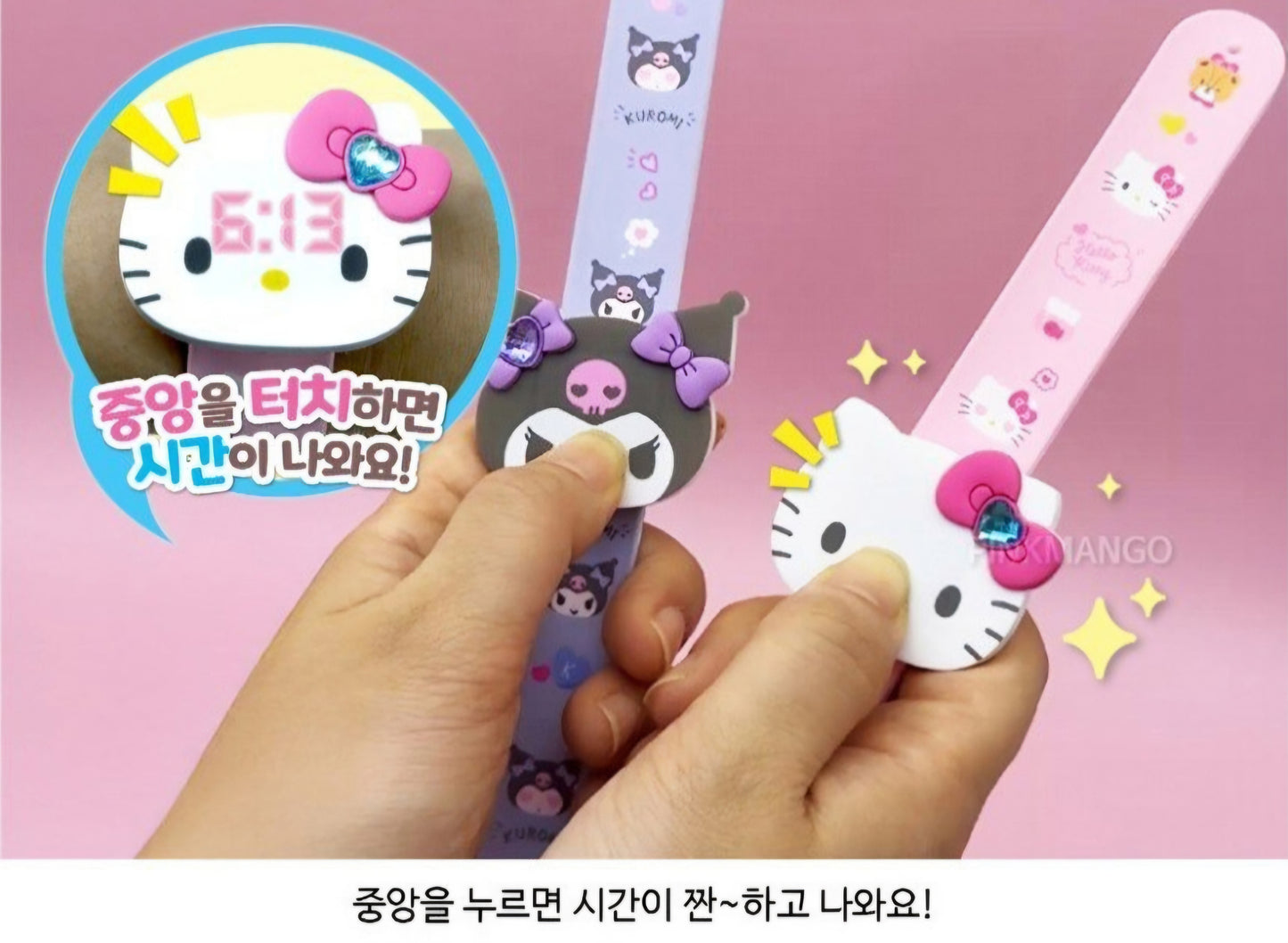 SR MAGIC WATCH