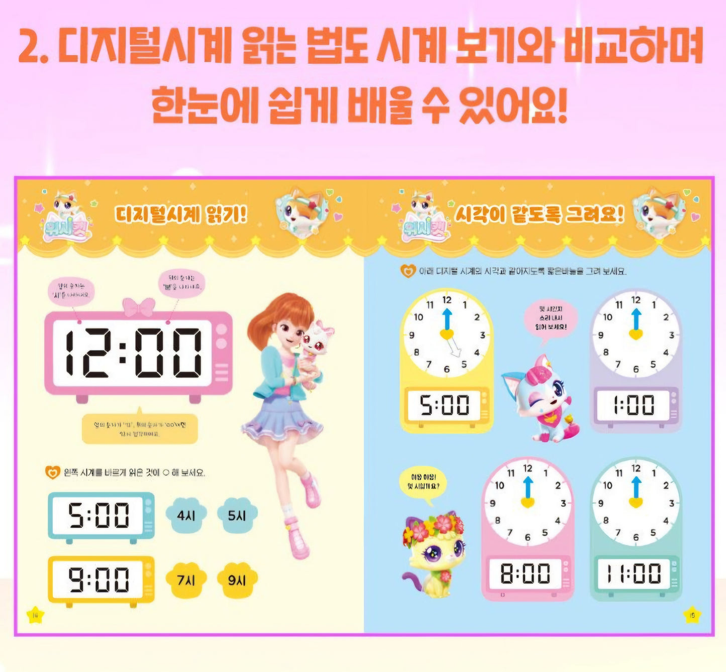 WISH CAT LEARNING TIME & DATE ACTIVITY