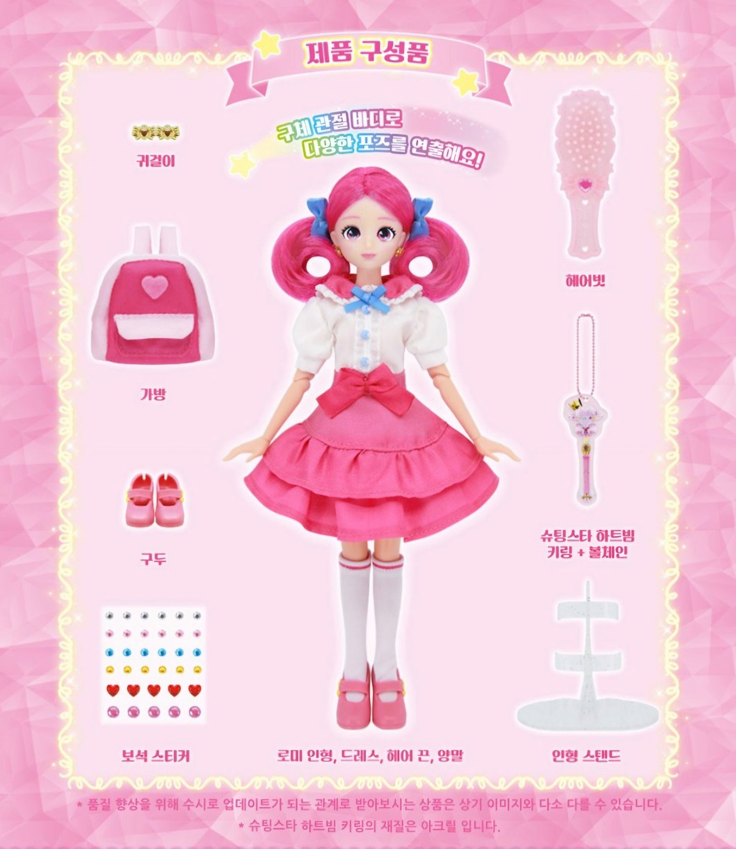 TEENIEPING ROMI DOLL