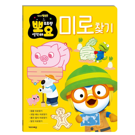 PORORO MAZE