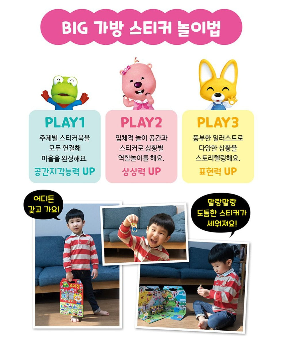 PORORO ZOO STICKER BAG