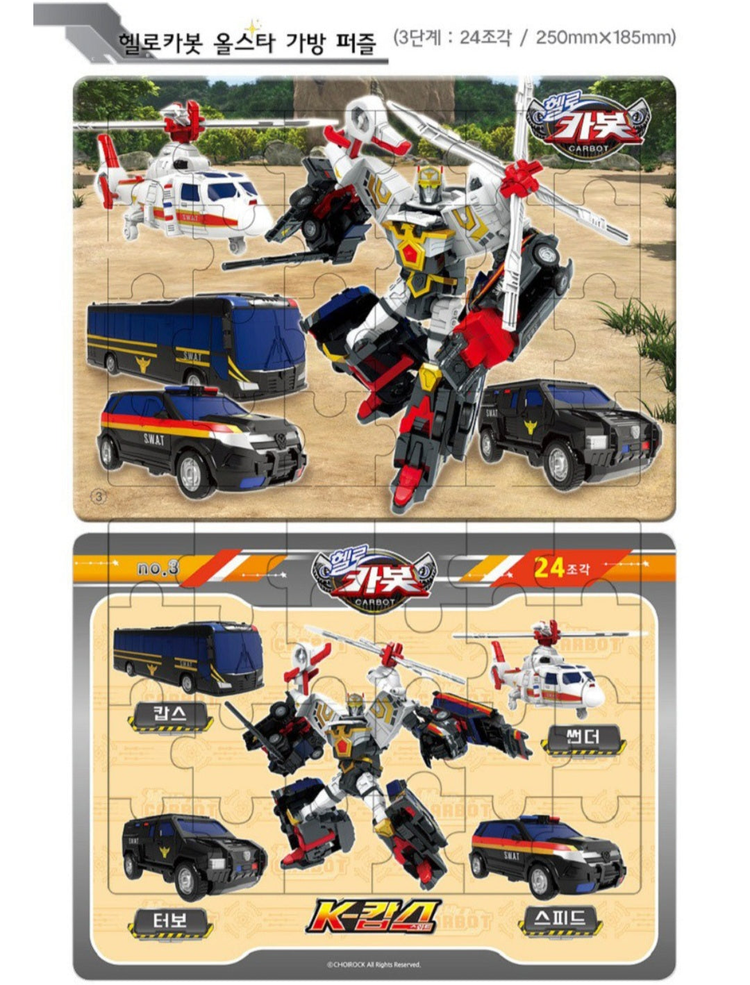 HELLO CARBOT ALL STAR PUZZLE BAG