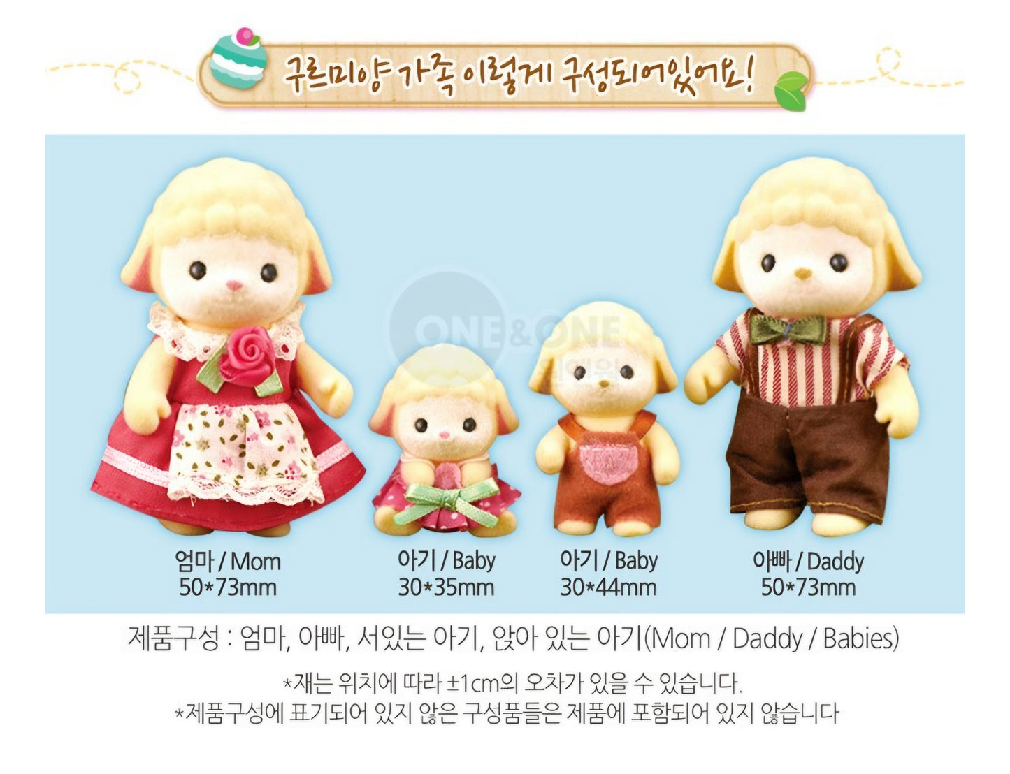 KONGJI RABBIT GURUMI FAMILY