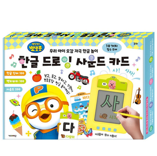 PORORO KOREAN DRAWING SOUND CARD