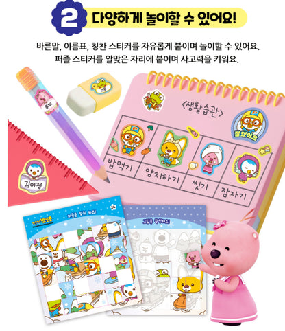 PORORO MINI STICKER BOOK - LIFESTYLE