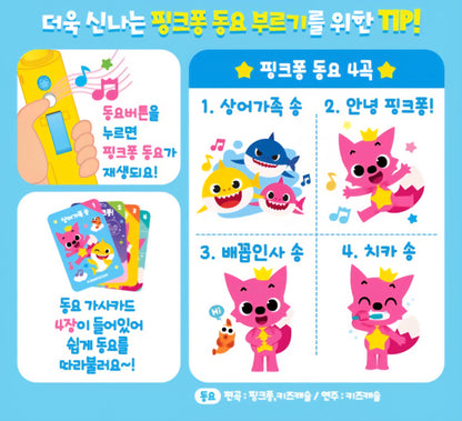 BABY SHARK 내 말을 따라하는 아기상어