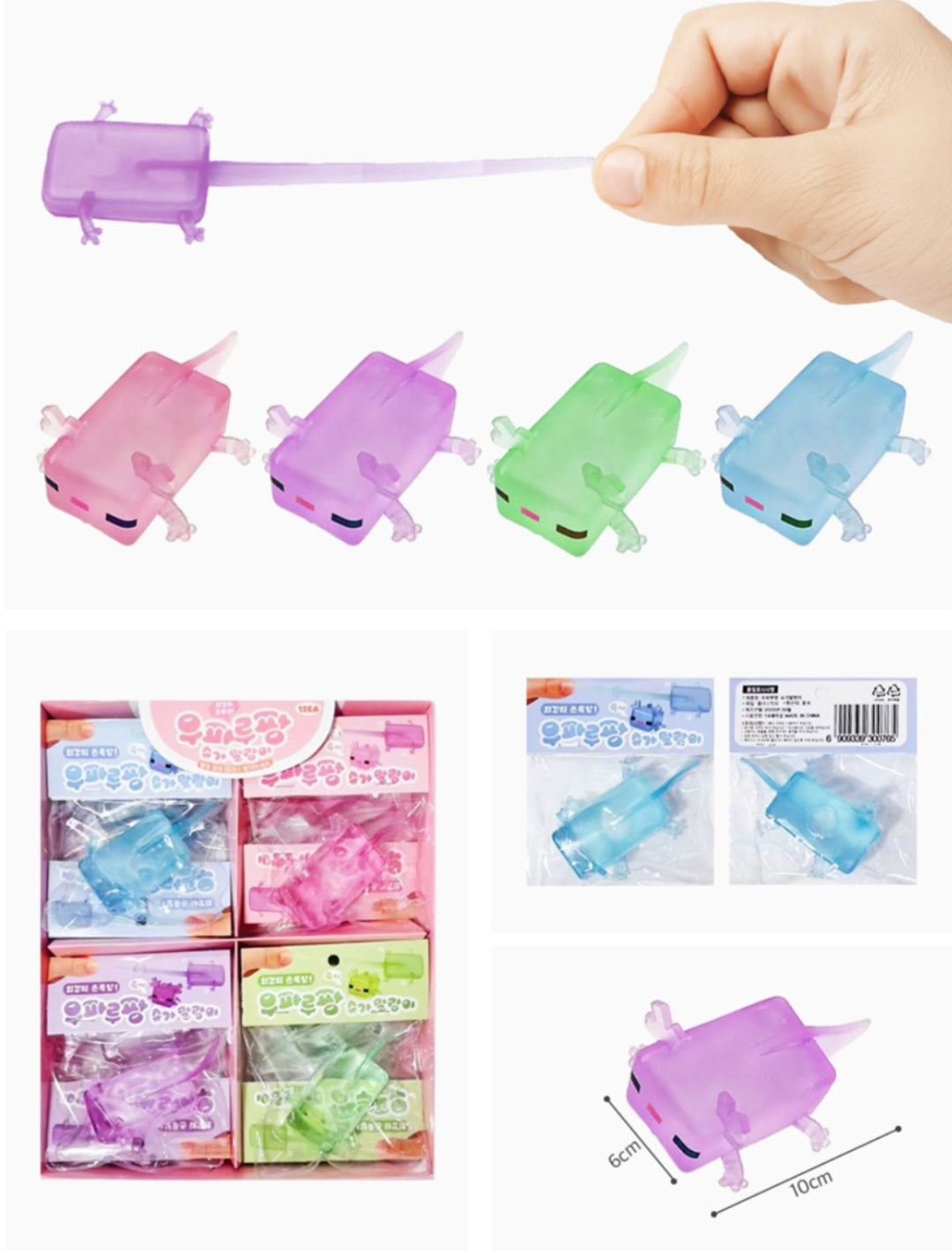UPALUPANG SUGAR SQUISHY