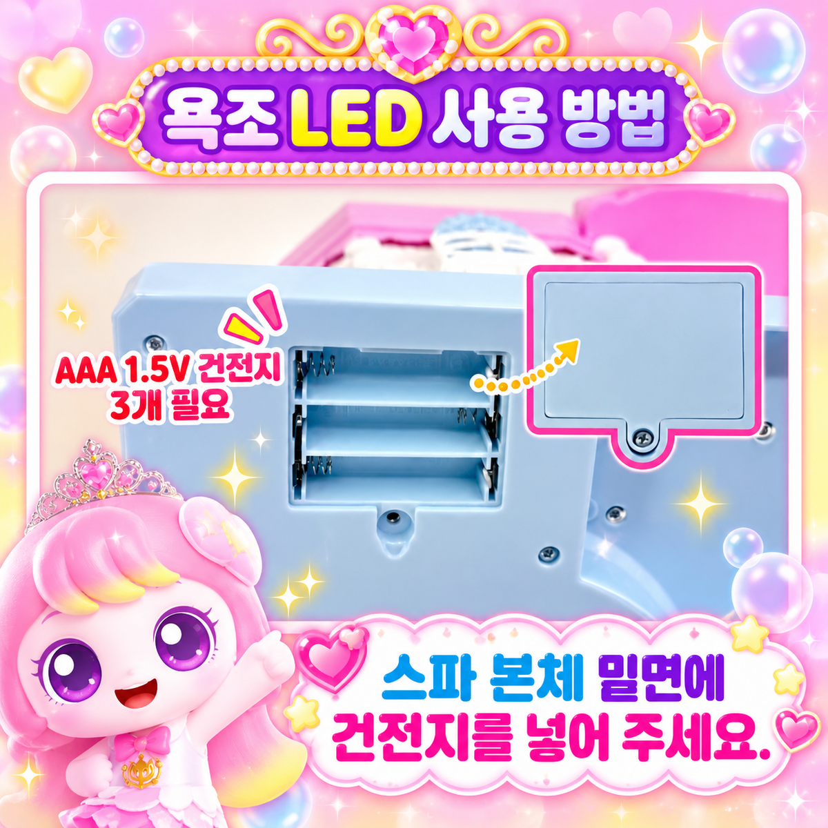 TEENIEPING PRINCESS SPA