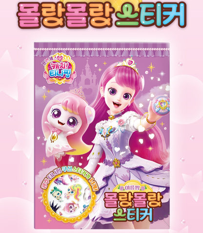 TEENIEPING SOFT STICKER - AREUMPING