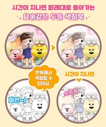 KONGSUNI DOODLE BOOK