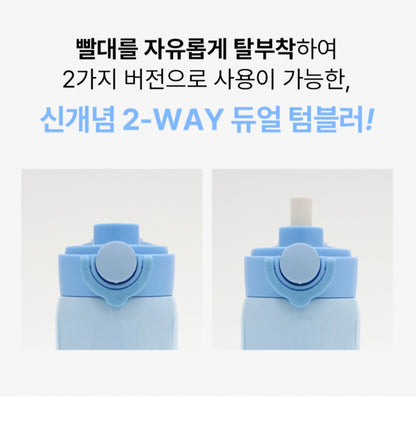 JOONIE STAINLESS DUAL TUMBLER