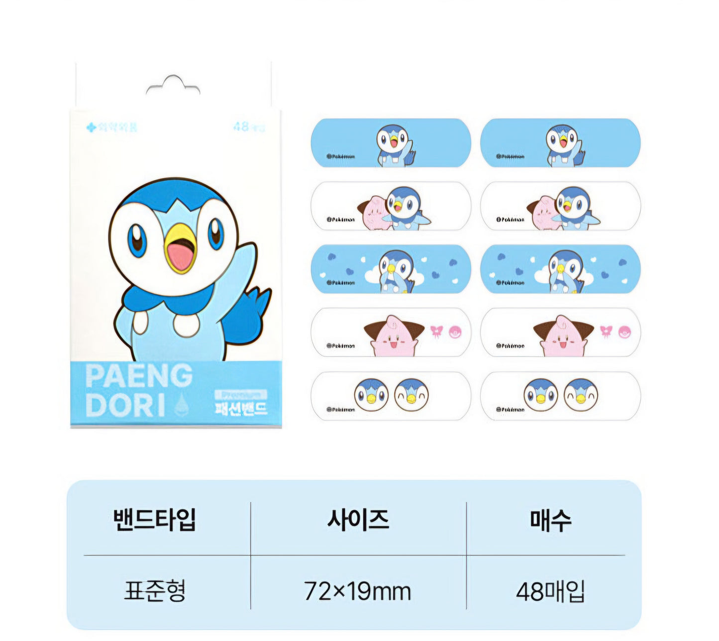 PAENG DORI 48 COUNT BANDAID