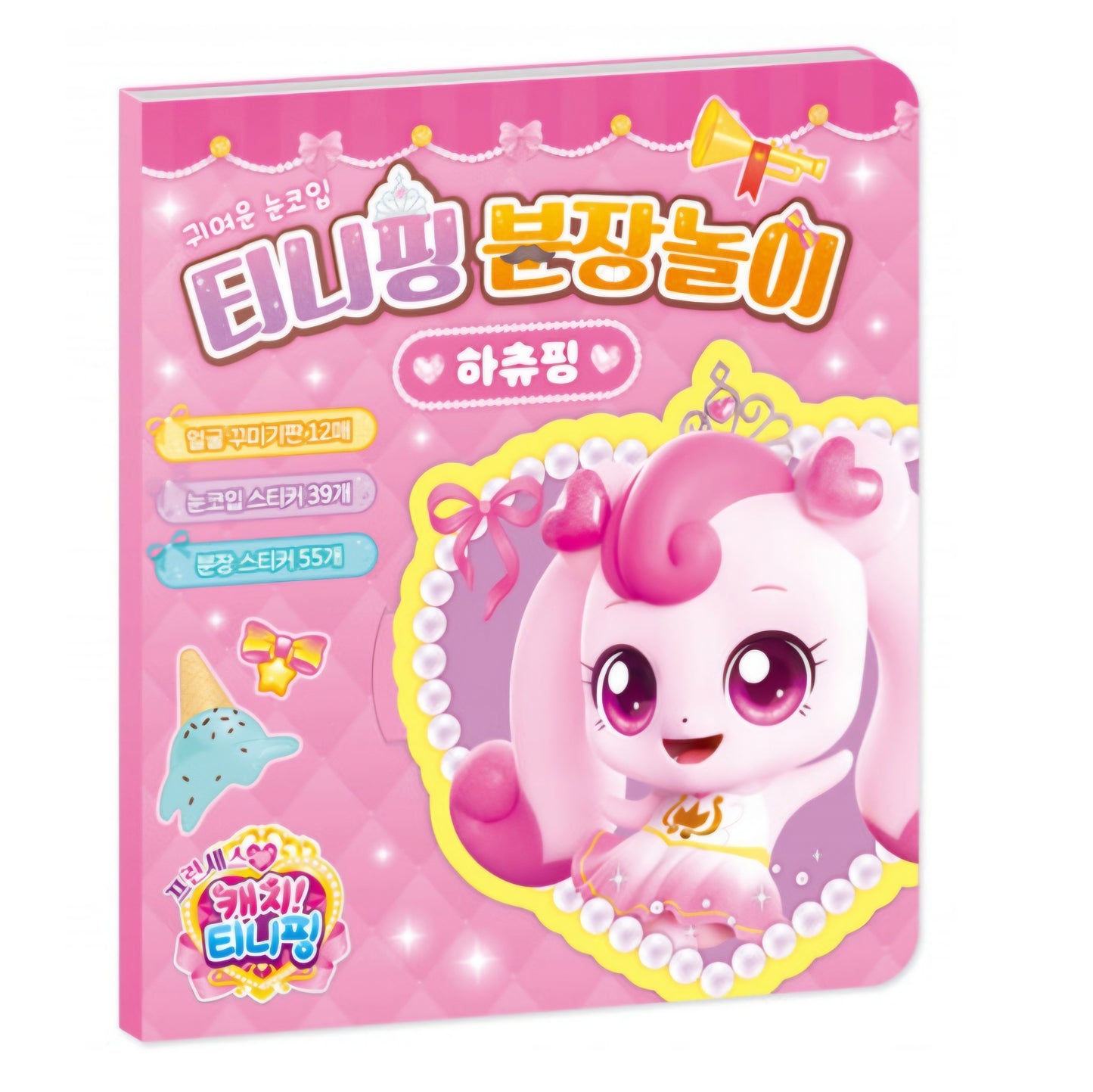 TEENIEPING DRESS UP 하츄핑