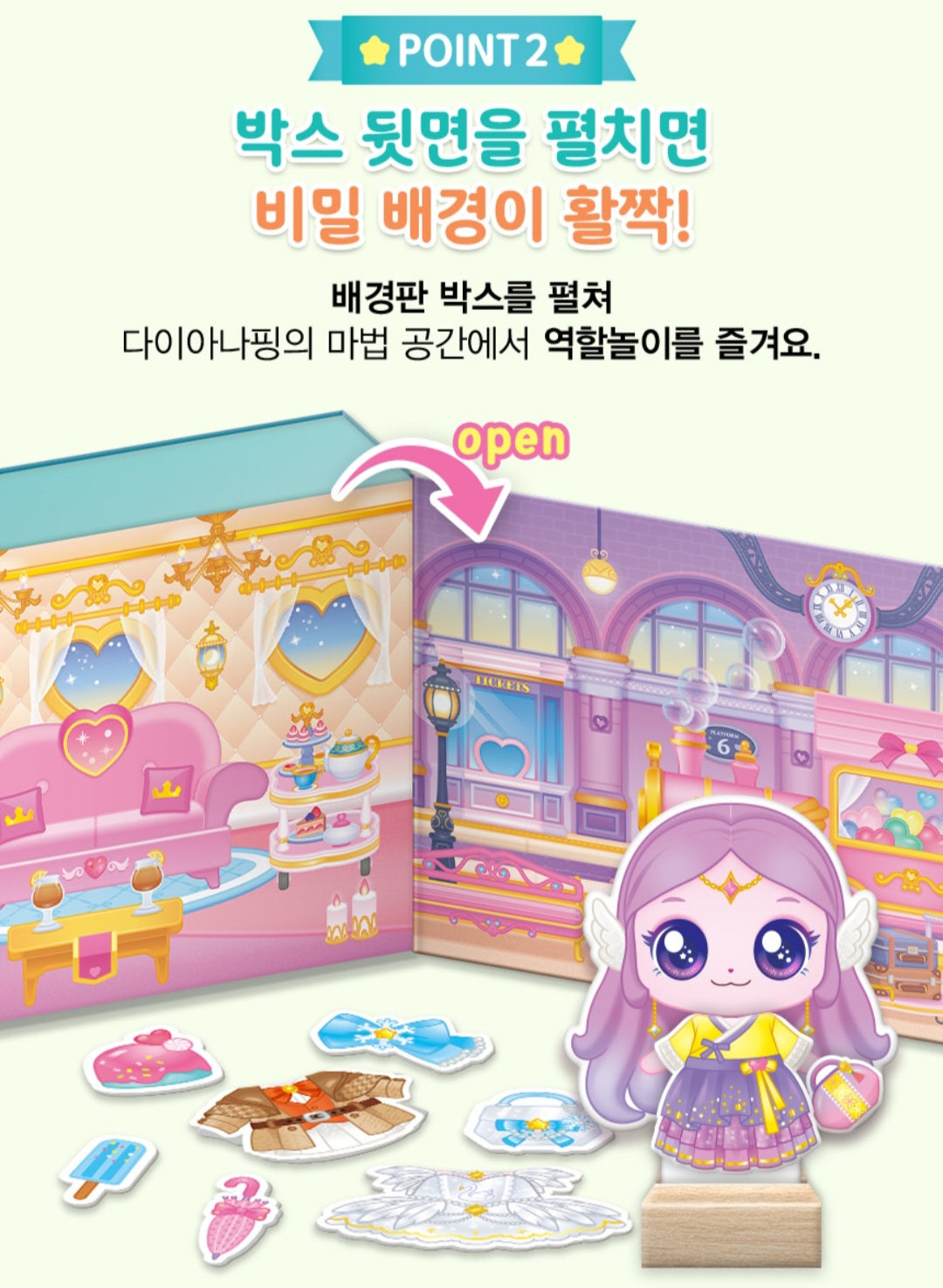 TEENIEPING MAGNET COORDINATION SET - DIANA PING