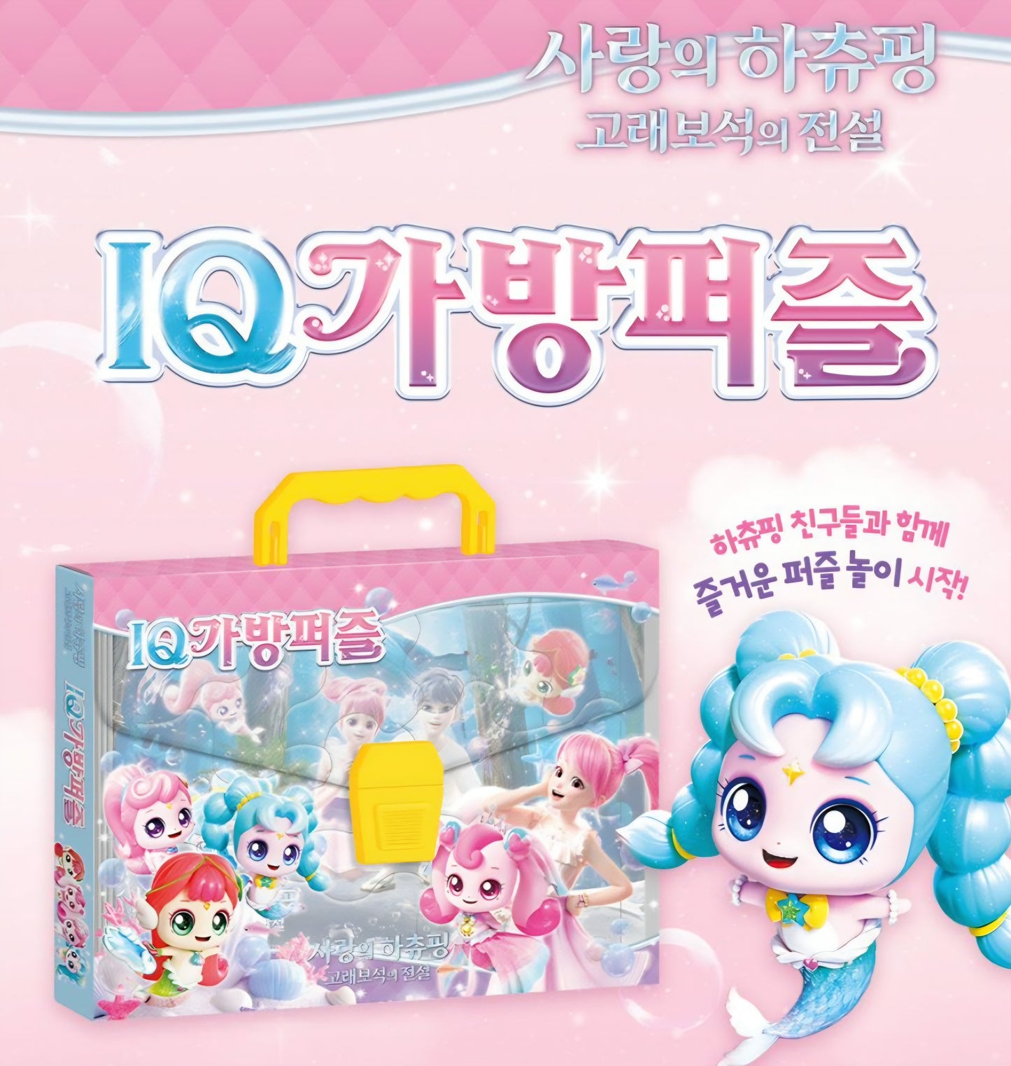 TEENIEPING LOVE CHU PING - WHALE GEM IQ PUZZLE BAG