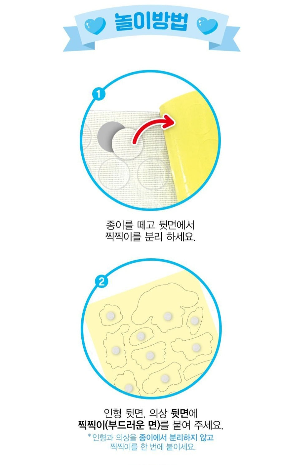 SR 시나모롤 DRESS ROOM