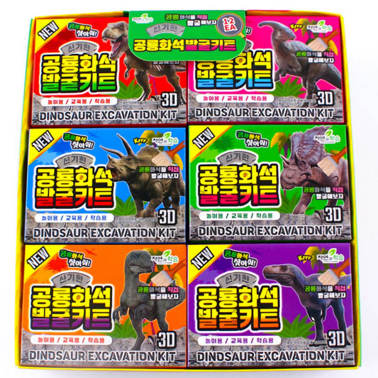 DINOSAUR FOSSIL KIT
