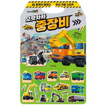 TAYO STICKER BAG - CONSTRUCTION VEHICLE