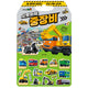 TAYO STICKER BAG - CONSTRUCTION VEHICLE