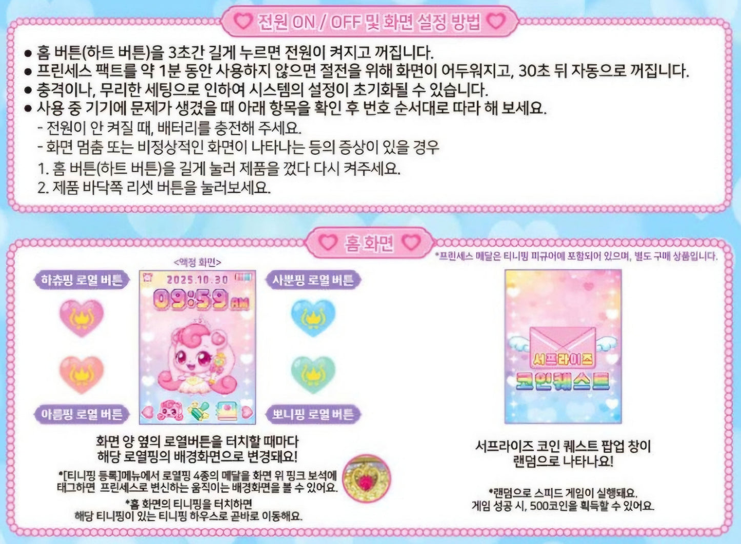 TEENIEPING PRINCESS PACT